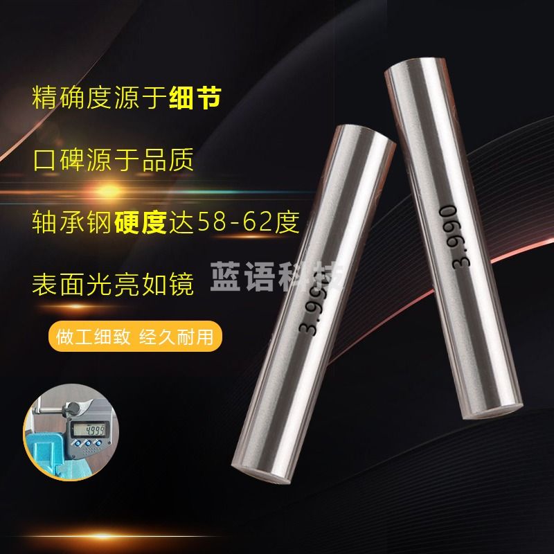 山头林村 皖量针规-塞规通止规量针量棒-pin量规加长0.1~32.15(间隔0.01mm) 3.00-4.00间隔0.01 套装