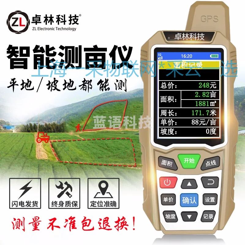 D9gps测亩仪高精度山地手持土地面积测量田计测王仪器收割机专用