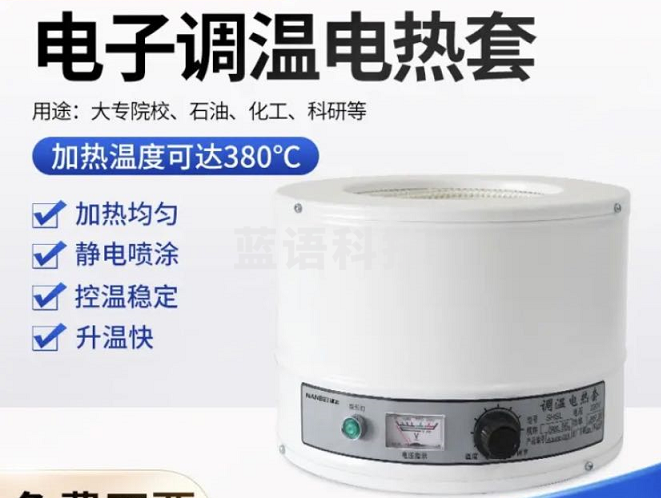 数显恒温电热套250ml500ml1000ml2000ml实验室控温加热套 NB-250ml（数显）