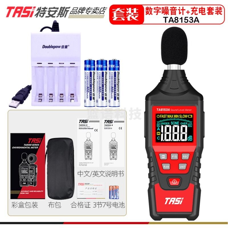力辰 测声音分贝仪噪声仪数字声级计噪音检测仪音量噪音计 TA8153A标配+充电套装