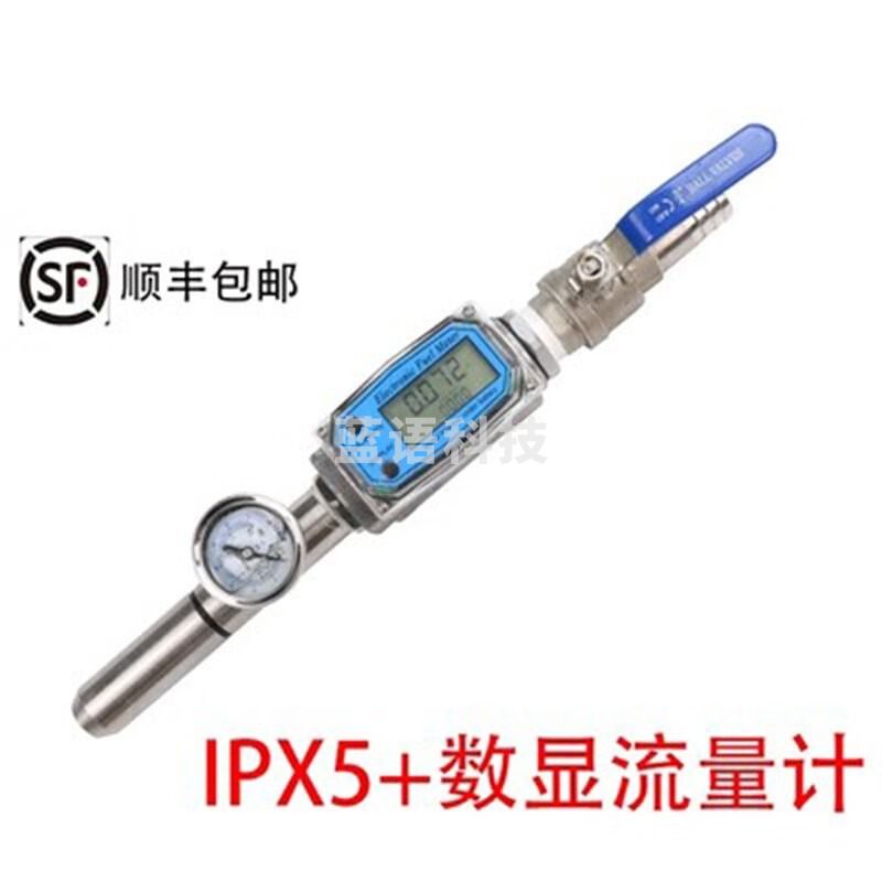 天爱/CELESTIAL LOVE 防水试验喷头装置软管喷嘴IPX5IPX6喷水IEC60529IP检验防喷水试验 IPX5含流量计 教学仪器