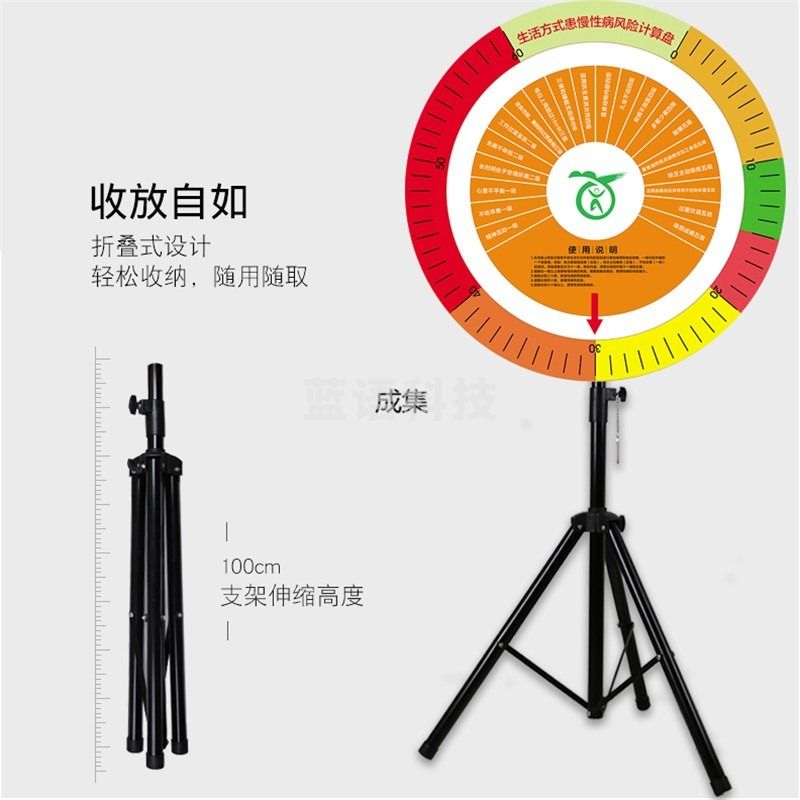 生活方式慢性病风险转盘BMI体重指数健康转盘 生理仪器