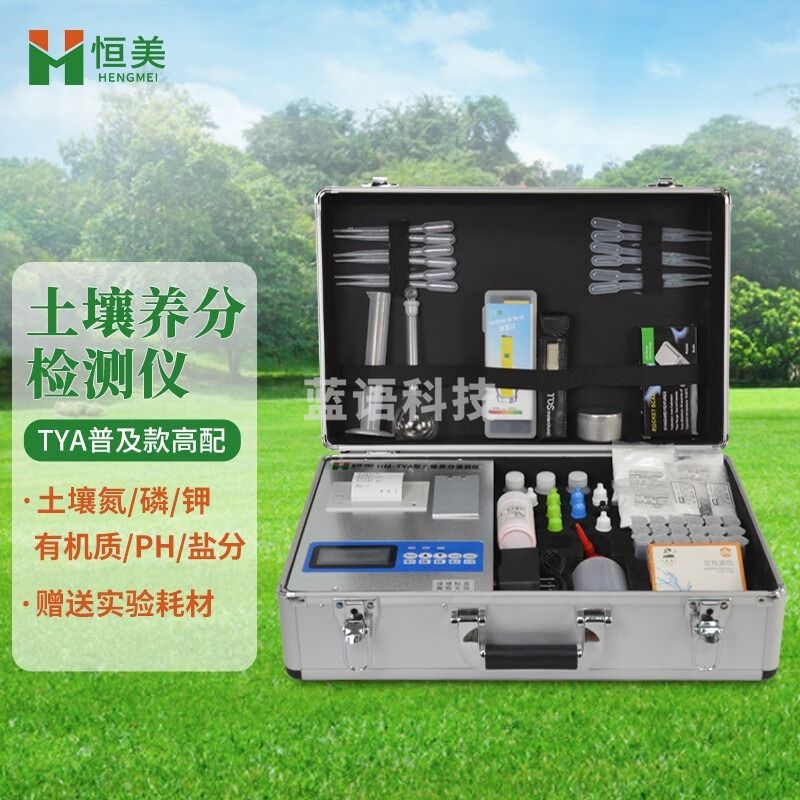 -云异恒美 HM-TYA土壤养分检测仪 其他分析仪器-