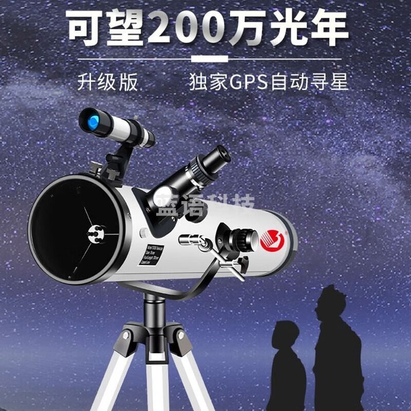 中元生物/ZYBio 儿童天文望远镜高倍高清小学生入门级100000倍高清高倍看行星大口径家用专业观星一键寻星天地两用礼物 套餐一（基础套餐版） 教学仪器