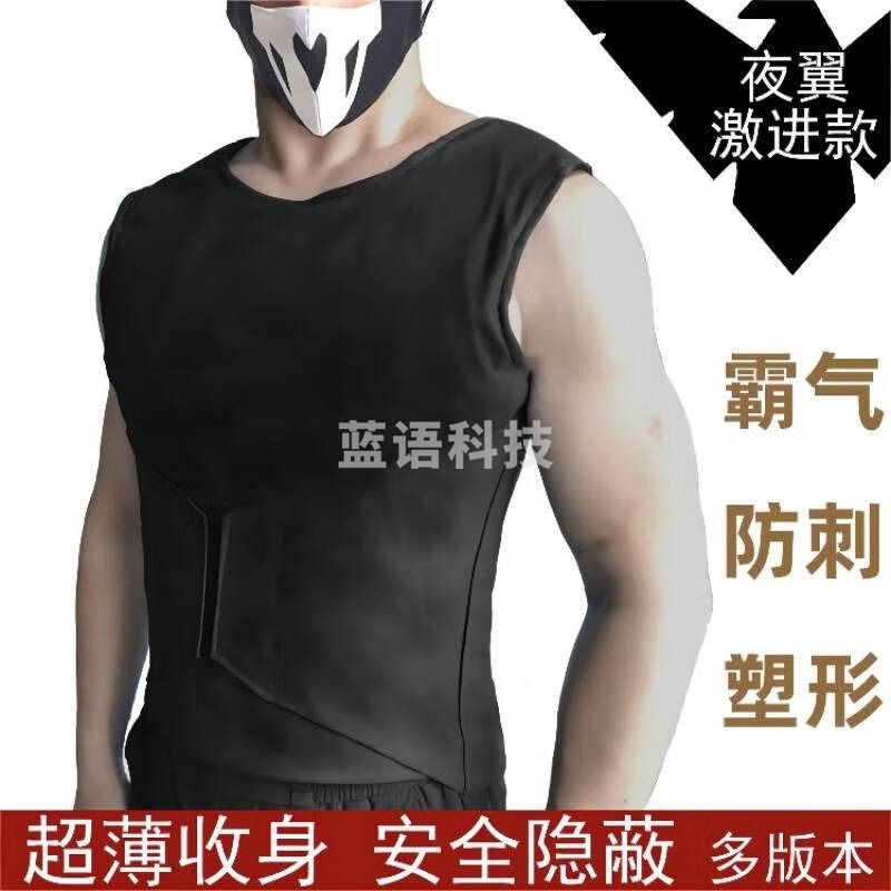 领星者LXZ-11防刺衣防身服战术背心超薄隐形轻便防割防砍防护马甲内穿透气软质 轻柔版170/95 教学仪器