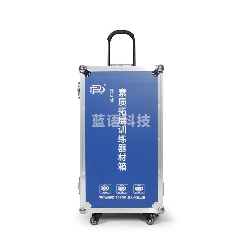 容大天成/RDTC 容大天成AP580C 团体心理活动箱 心理仪器