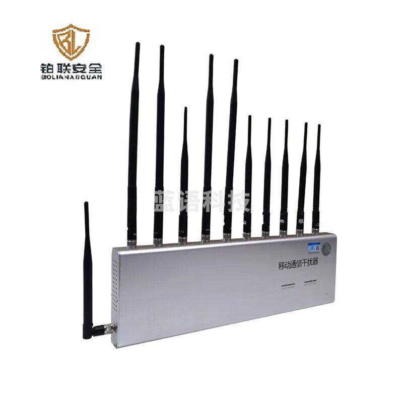 铂联安全 BL-500D 移动信号干扰器 屏蔽器