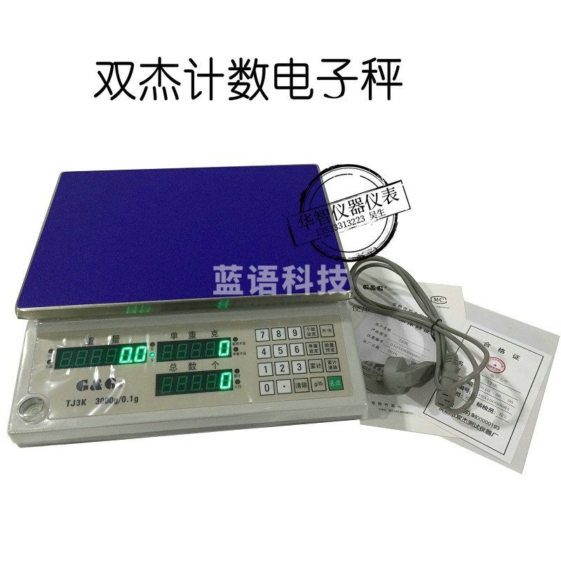 千石 电子秤TJ3K/TJ6K/TJ15K/TJ30K电子计数称天平计重秤 TJ30K(30KG/1g) 教学仪器