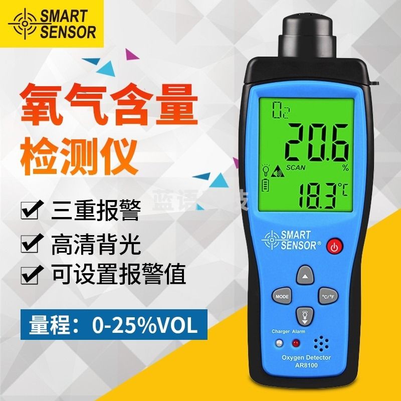 希玛 AR8100氧气检测仪