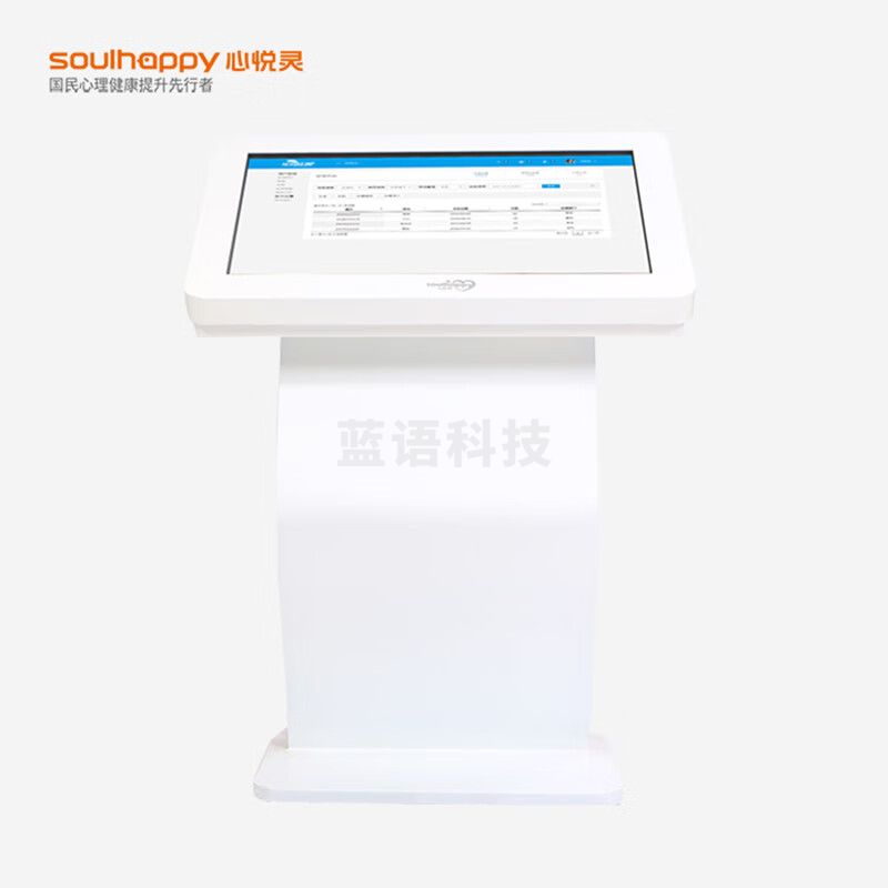 心悦灵 XYL-LWZ42  智能心理健康自助仪