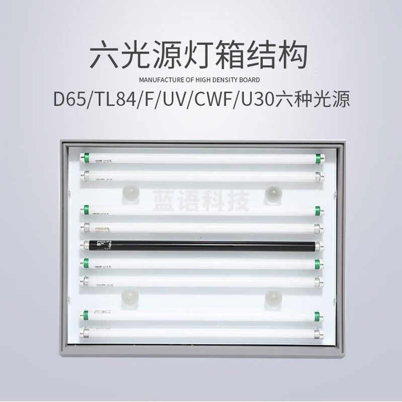 -南冰科技/nanbing technology 常泰勒四五六七光源比色对色灯箱D65国际标准光源箱纺织印刷五金看样箱 DOHO4 仪器仪表零部件