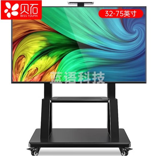 贝石 移动电视支架（32-75英寸） 通用落地电视挂架 视频会议显示屏移动电视推车小米华为TCL落地电视 NB110B-1