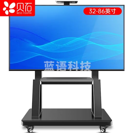 贝石 32-86英寸移动电视支架 通用电视支架落地 电视机移动推车/会议教学商用家用一体机显示器电视挂架 WMX007-4