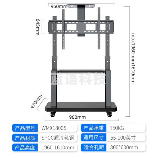 贝石55-100英寸电视移动支架电视大屏落地挂架一体机电视架子电视推车小米海信创维华为雷鸟视频会议架WMX007-1S