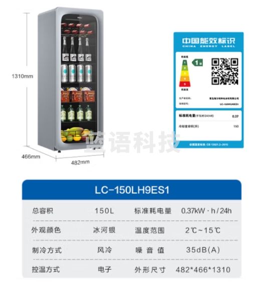 海尔（Haier）150升家用客厅办公室冷藏柜暖藏冰吧能量吧 茶叶饮料水果蔬菜保鲜柜小型冰箱冰河银LC-150WLH9ES1