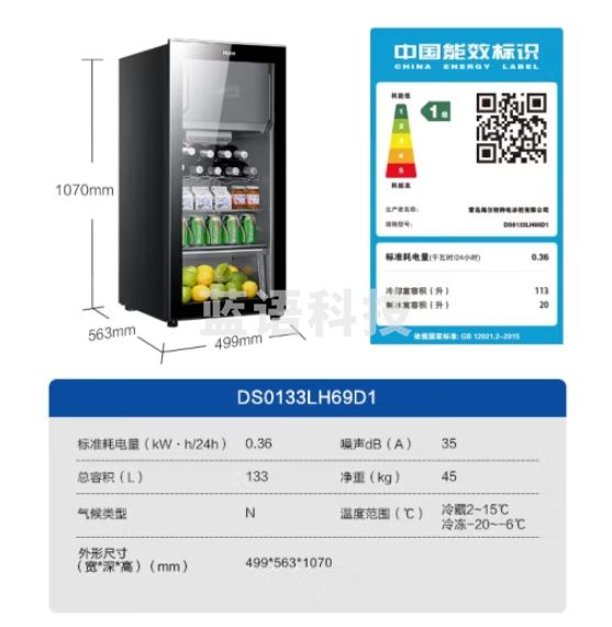 海尔（Haier）180升家用客厅办公室冷藏柜暖藏冰吧 茶叶饮料蔬果冷藏保鲜柜囤货小冰箱LC-180LH69D1