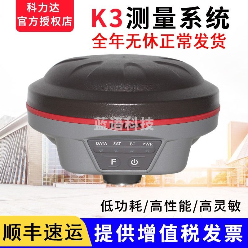 南方科力达RTK测量仪K3超越版测绘仪GPS五星十六频小型化迷你型RTK测量南方测绘系统 K3移动站【送一年CORS】 专用仪器