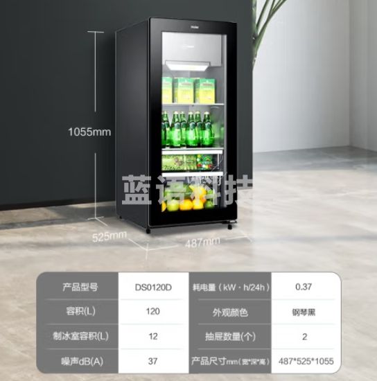 海尔（Haier）120升智能双温家用客厅办公室冷藏柜暖藏冰吧 茶叶饮料水果保鲜柜囤货小型冰箱DS0120D