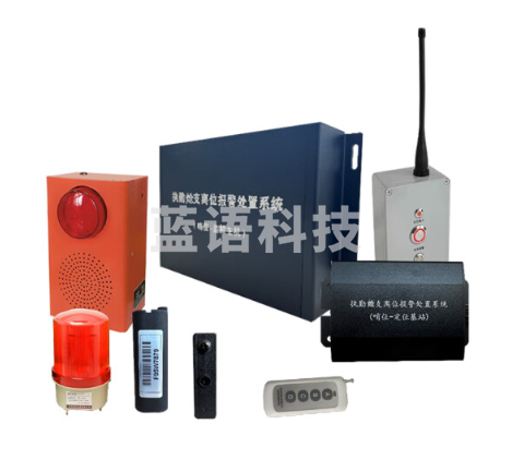 军洁 离位报警器 LX-LW2907 1拖2Q 多级精确报警系统（单位：套）