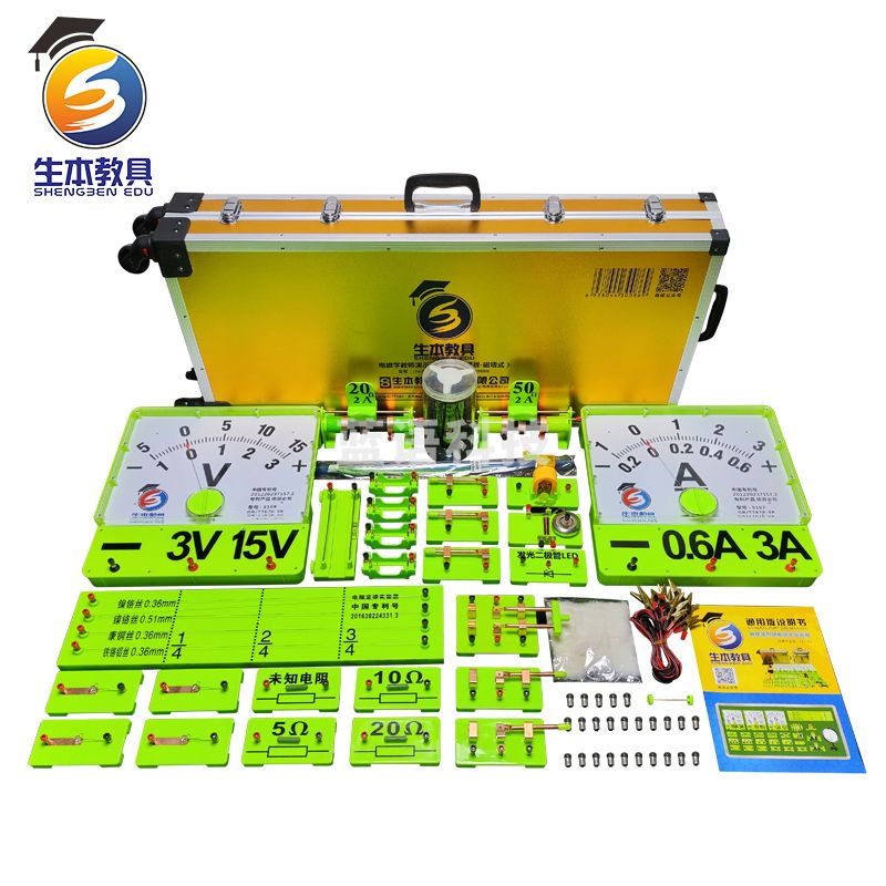 生本 教学仪器 电磁学教师演示箱
