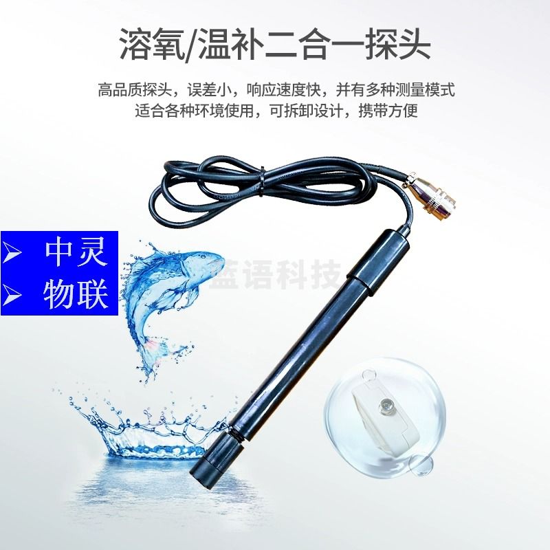 迎工607A溶解氧测定仪溶氧仪水质含氧量检测仪实验室溶氧分析仪 电化学分析仪器