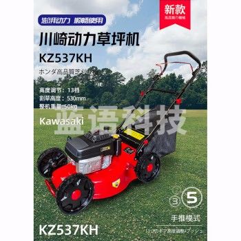 凯姿 KZ537KH 大功率割草机 除草机 推草机