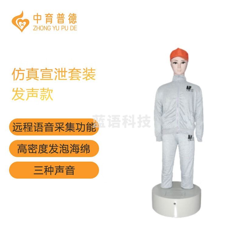 中育普德 ZYPD-FZRN仿真宣泄套装  心理仪器