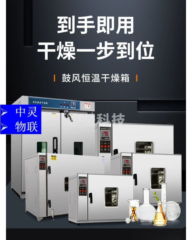 电热恒温鼓风干燥箱养猪场前后双开门烘箱工业烤箱中药烘干箱 电化学分析仪器
