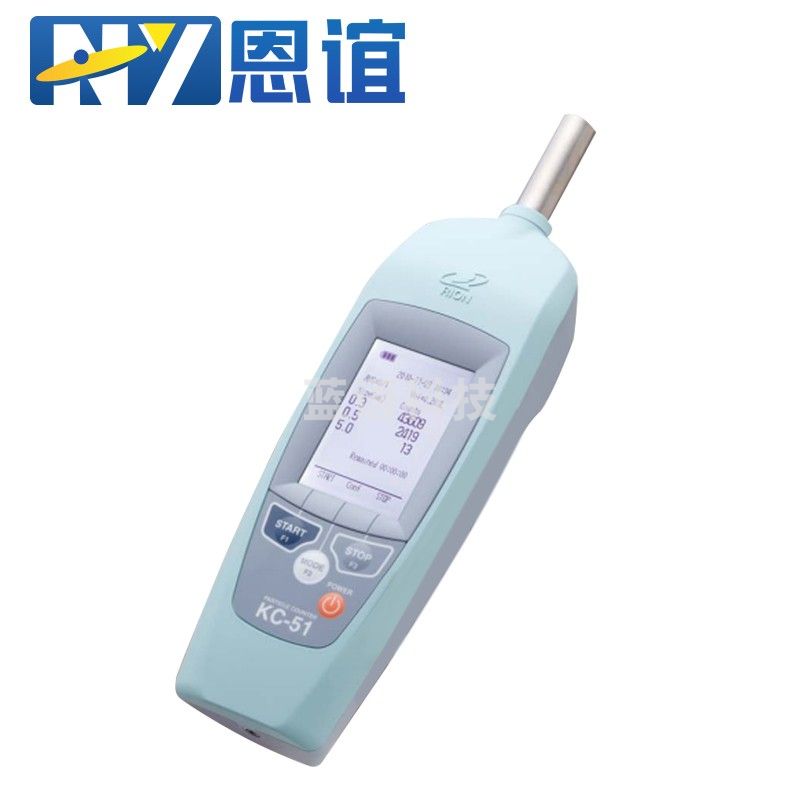 恩谊 日本理音激光粒子计数器便携手持式药厂电子厂洁净度检测 KC-51 教学仪器