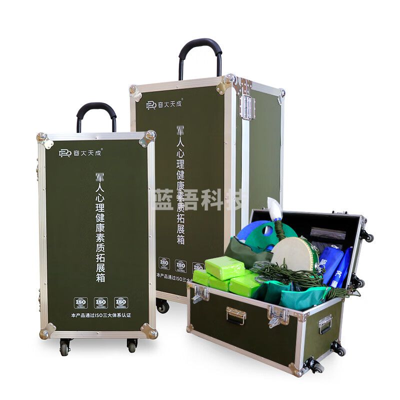 容大天成 RDTC-SAP570C 团体心理素质拓展箱