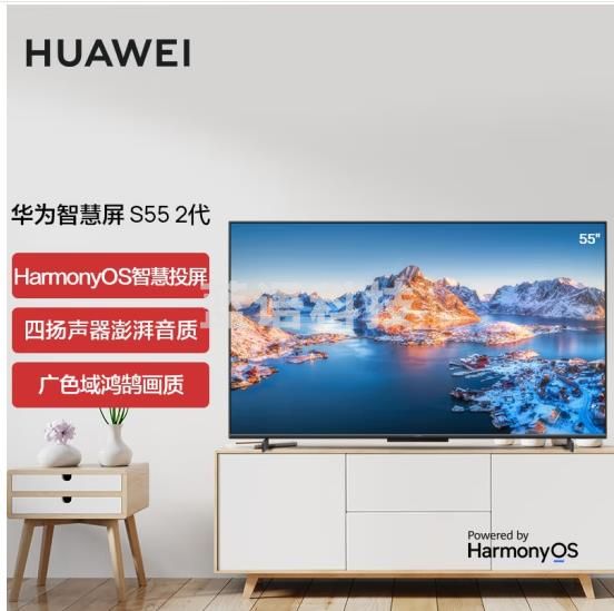 华为智慧屏 S55 2代 超薄全面屏 智慧投屏MEMC 4K超高清智能液晶护眼55英寸电视机 HD55AJMA
