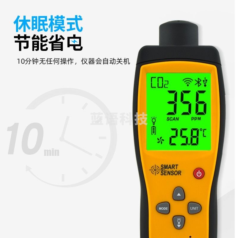 希玛/SMART SENSOR 希玛 二氧化碳气体检测仪 CO2浓度测试仪手持式气体二氧化碳含量检测仪报警器AR8200（单位：个） 与液体计量仪表