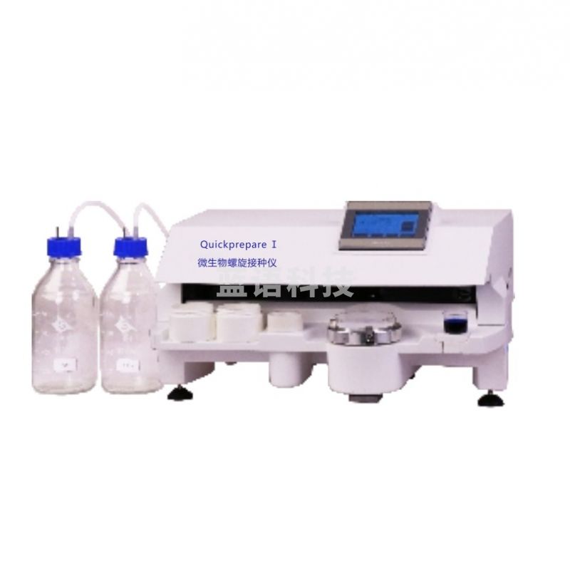 圣湘生物/SANSURE BIOTECH 重庆江雪/QuickpREpaRE I/全自动微生物螺旋加样系统 其他试验仪器及装置