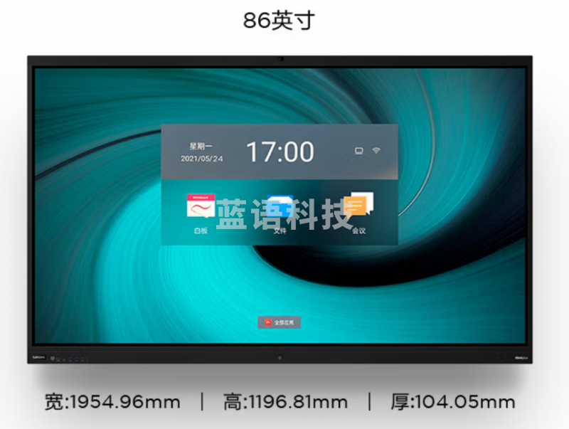 联想thinkplus 会议平板S86Pro 86英寸电子白板视频会议触摸电视商用一体机+传屏+支架+Win10电脑模块