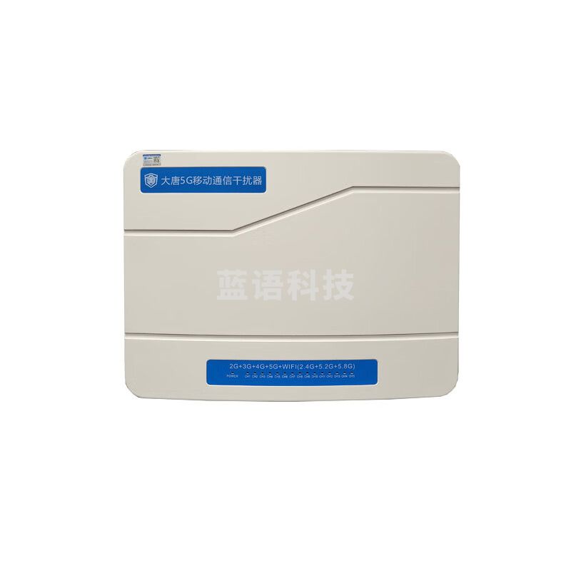 唐权 DAT-205C/60W  移动信号干扰器