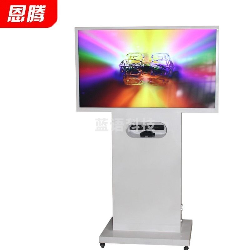 恩腾 体感呐喊宣泄一体机 43英寸柒壹零 心理仪器