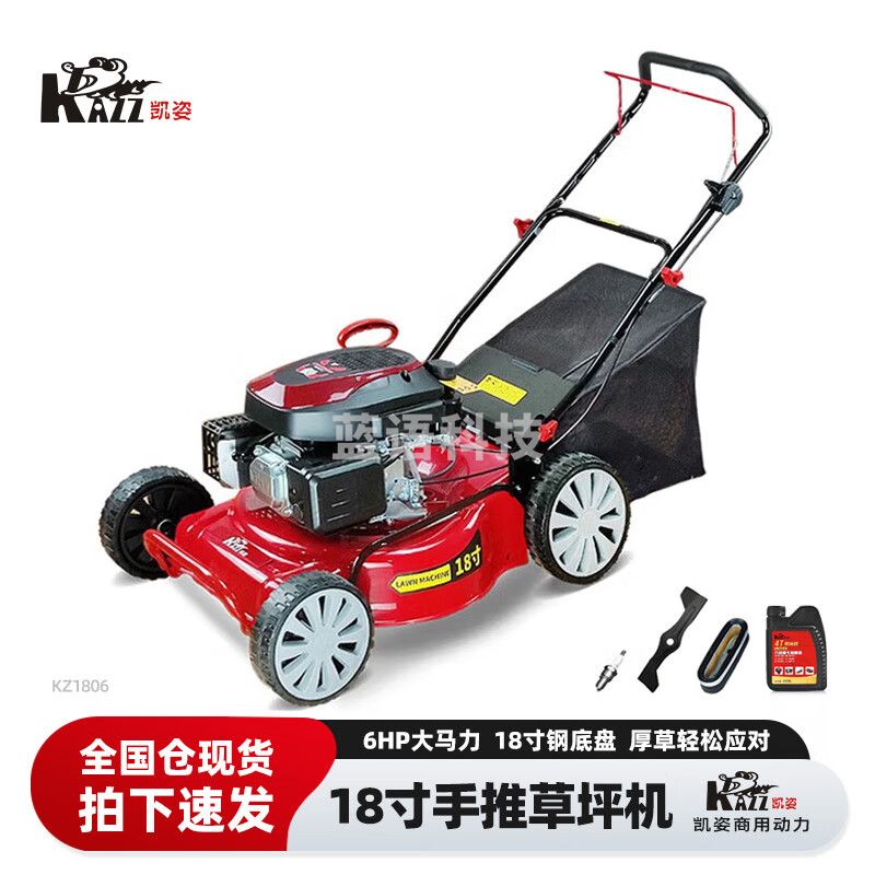 凯姿 KZ1806   18寸手推式割草机 除草机
