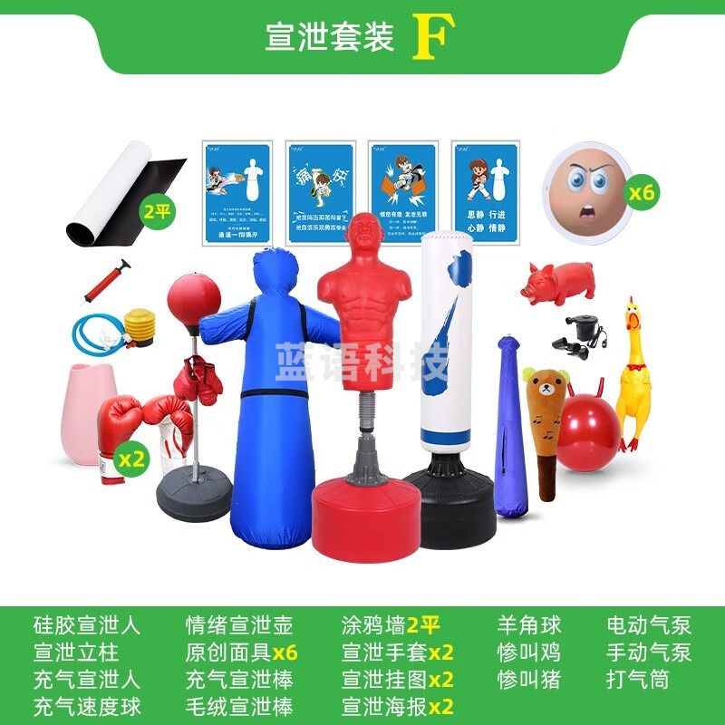 灵心心理 心理咨询室宣泄套装不倒翁沙袋宣泄假人 仪器