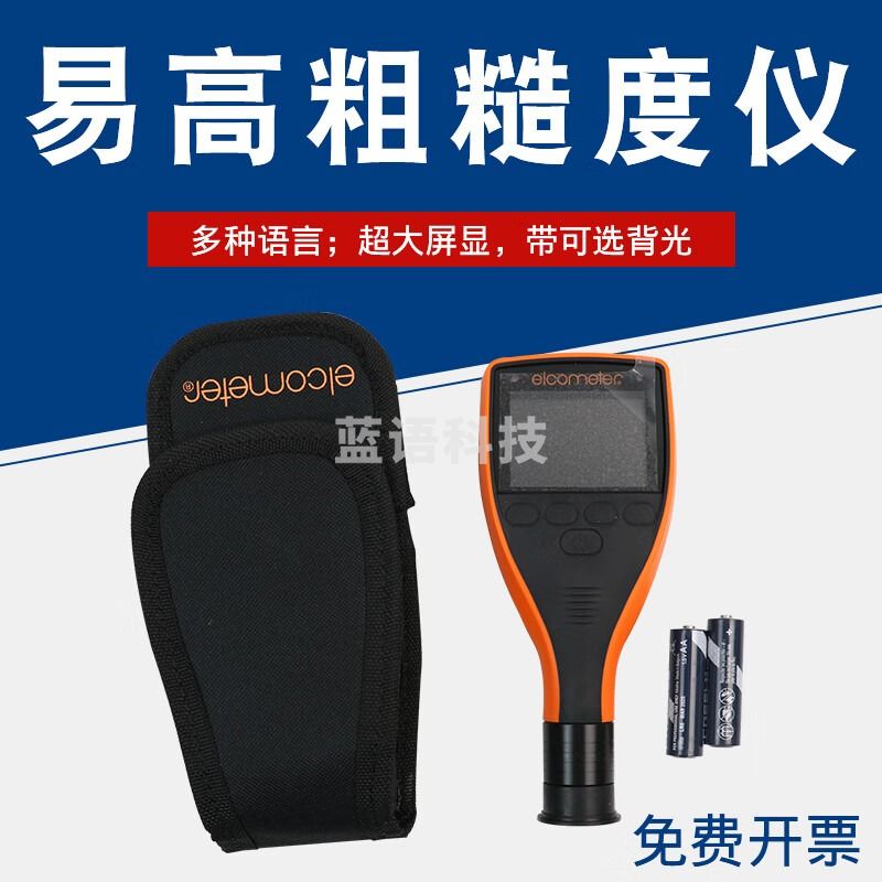 天爱/CELESTIAL LOVE ELcometerE224C-BITI整体式表面粗糙度仪易高一体型粗糙度 教学仪器