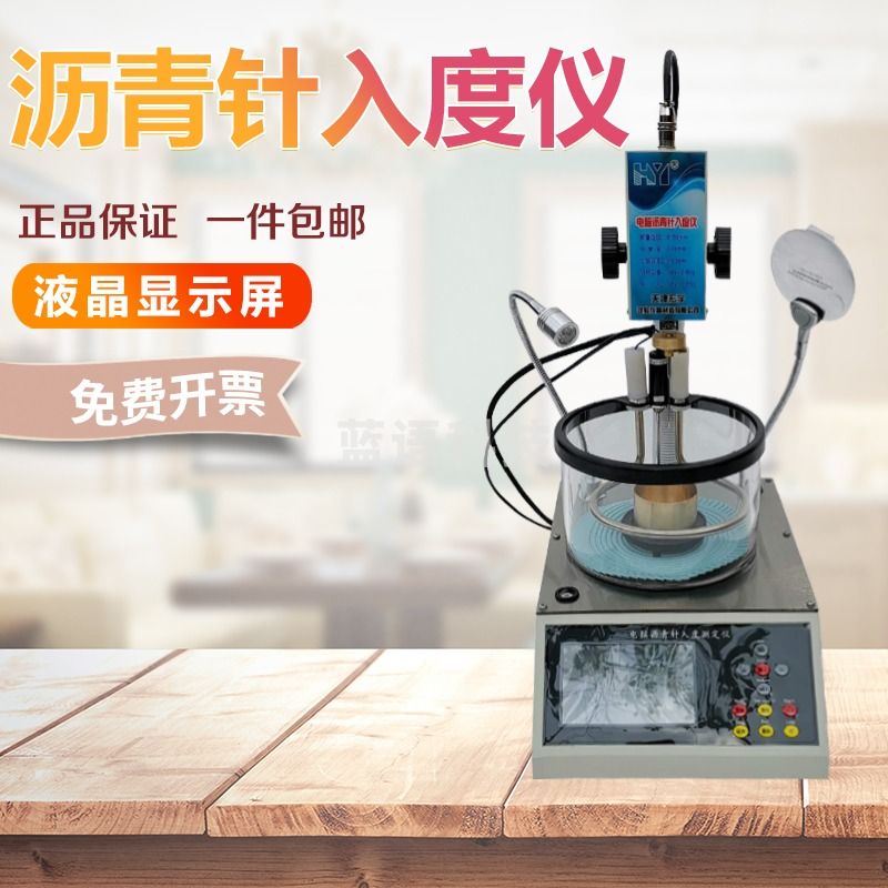 千石 沥青针入度测定仪针入度试验器FY-2801A数控数显沥青针入度仪 SZR-8智能打印