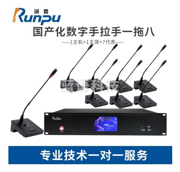 润普/Runpu RP-YS6600专业有线手拉手方杆桌面式鹅颈麦克风工程话筒大型会议长杆软杆款有线一拖八