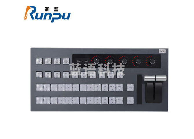 润普（Runpu）国产化云台会议摄像头摄像机多功能导播键盘RP-710C