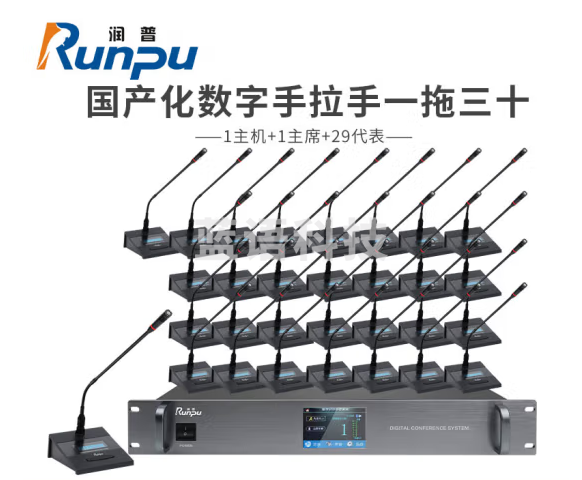 润普（Runpu）国产化手拉手系统RP-YS6680 专业有线手拉手麦克风超心形指向工程会议话筒长杆鹅颈麦一拖三十