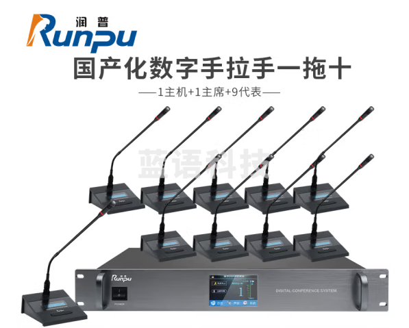 润普（Runpu）国产化手拉手系统RP-YS6680 专业有线手拉手麦克风超心形指向工程会议话筒长杆鹅颈麦一拖十