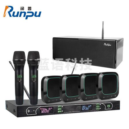 润普Runpu 视频会议全向麦克风/无线一拖四+有源数字音箱+手持无线一拖二本地扩音麦克风 RP-T800 PLUS