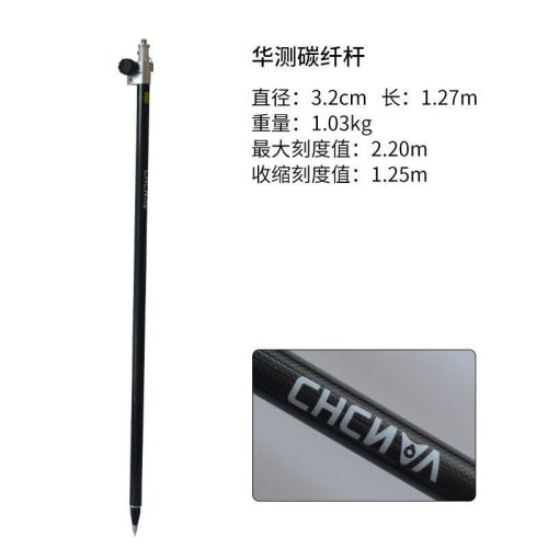 南方测绘（SOUTH）华测GPSRTK通用碳纤杆对中杆中绘i90双微M7华易E91伸缩性测量 华测碳纤杆