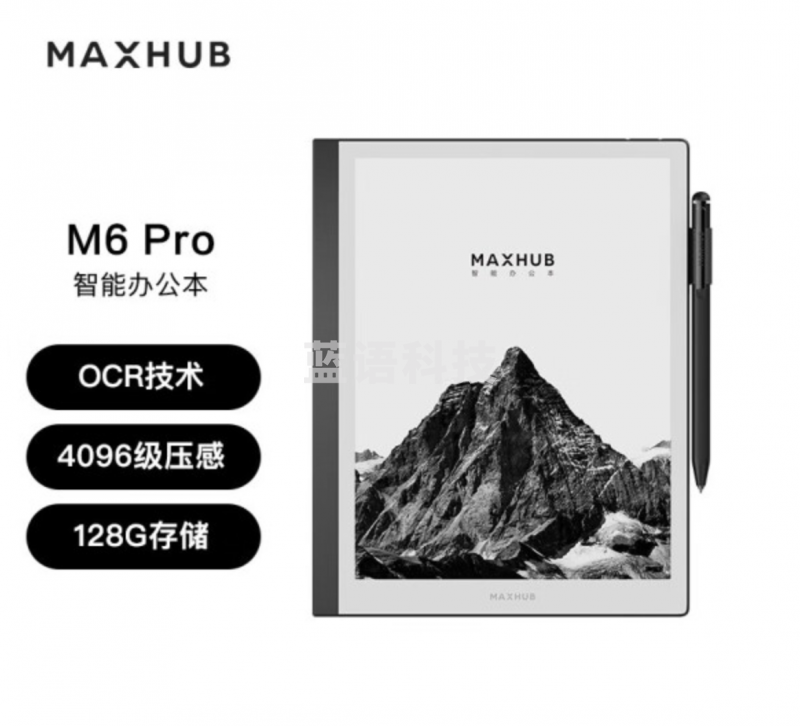 MAXHUB智能办公本M6 PRO 10.3英寸电子阅读器 墨水屏电纸书 电子笔记本