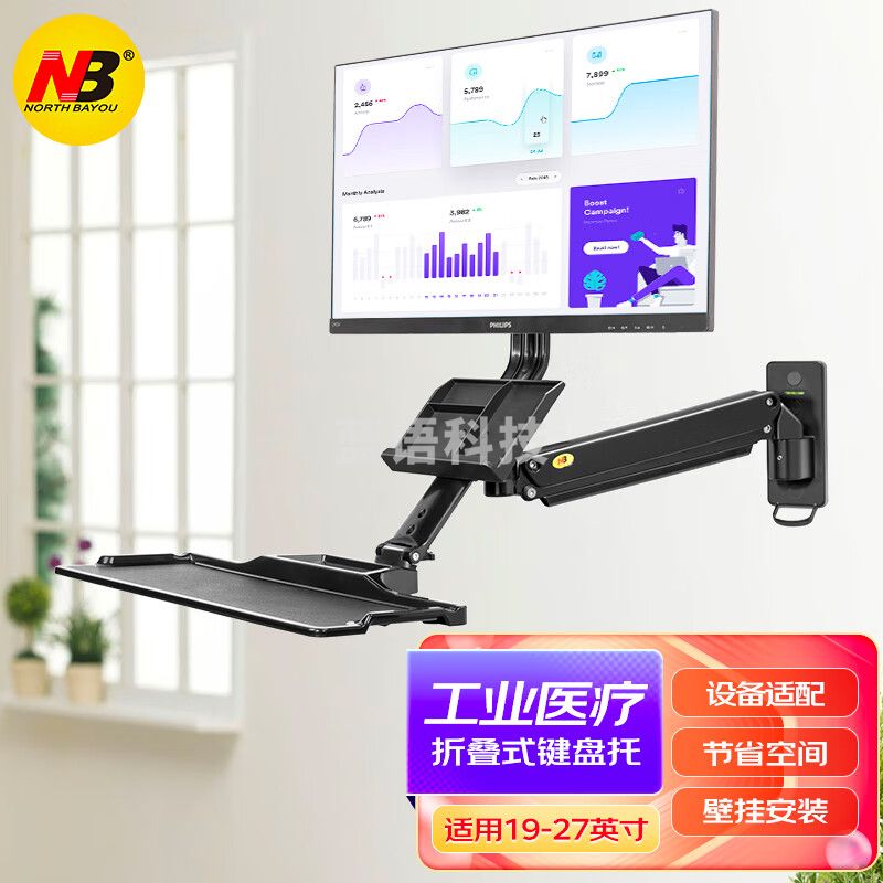 NB MC32/MB32 壁挂电视挂架电脑显示器支架旋转伸缩支架臂 19-27英寸