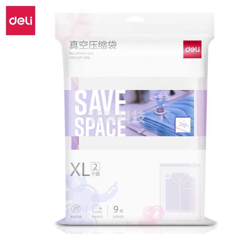 得力（deli）LM400-XL2真空压缩袋(混)(包)