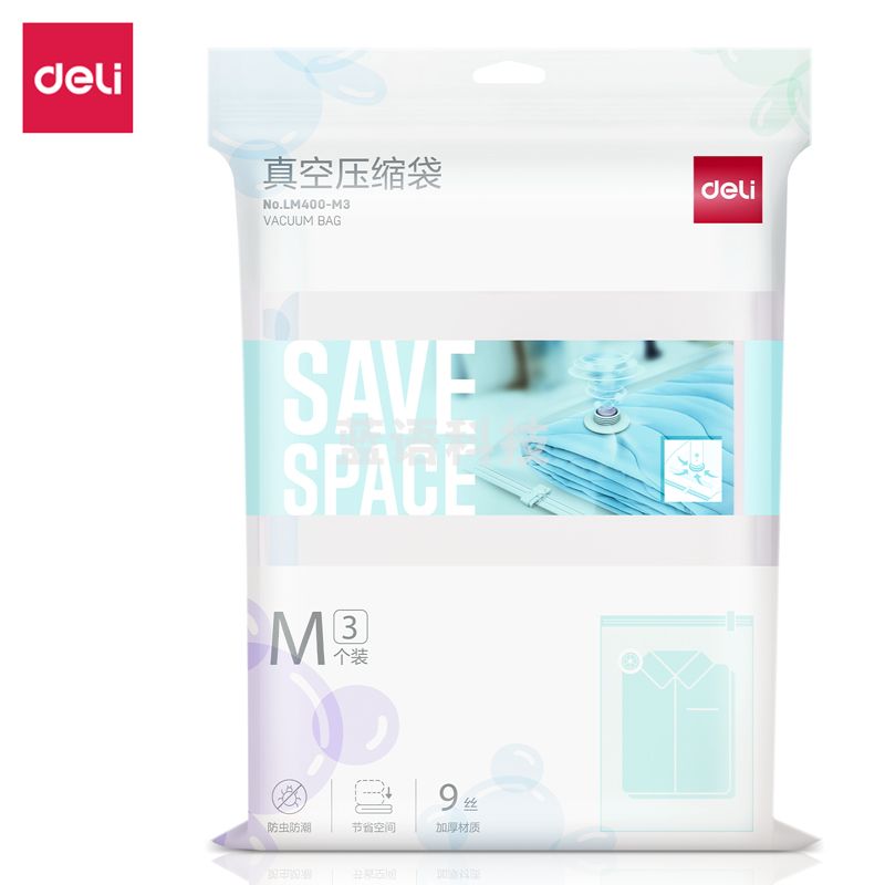 得力LM400-M3真空压缩袋(混)(包)